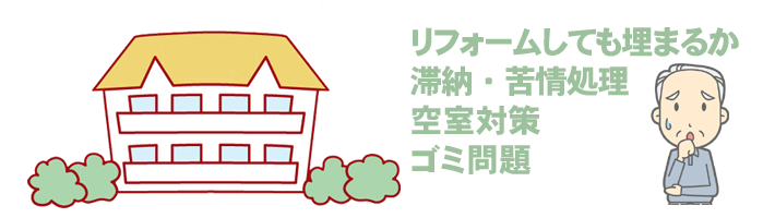 �A�p�[�g��Ɨl�̕s��