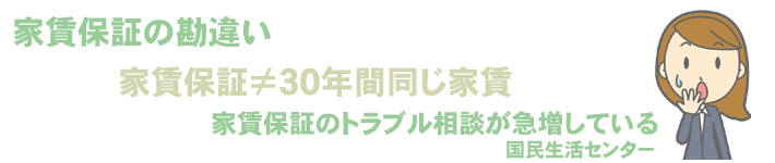 �ƒ��ۏ؂̊��Ⴂ